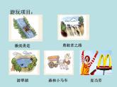 二年级下册数学课件-7.3  解决问题 ▏沪教版 （10张PPT）
