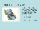 二年级下册数学课件-7.3  解决问题 ▏沪教版 （10张PPT）