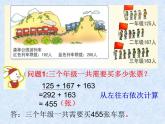 二年级下册数学课件-7.3  解决问题 ▏沪教版