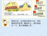 二年级下册数学课件-7.3  解决问题 ▏沪教版