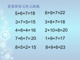 二年级下册数学课件-7.3  解决问题 ▏沪教版  (3)