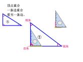二年级下册数学课件-6.4  三角形的分类（1） ▏沪教版   16张