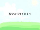二年级下册数学课件-6.4  三角形的分类（1） ▏沪教版  (2)