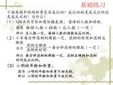 苏教版六下数学 6.4正比例和反比例练习 课件