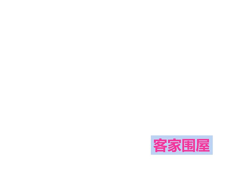 六年级数学下册课件-3.1.1 圆柱的认识30-人教版（共49张PPT）第4页