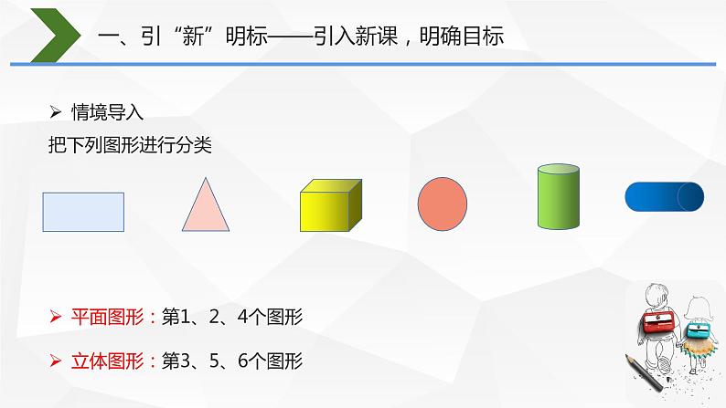 六年级数学下册课件-3.1.1 圆柱的认识15-人教版第3页