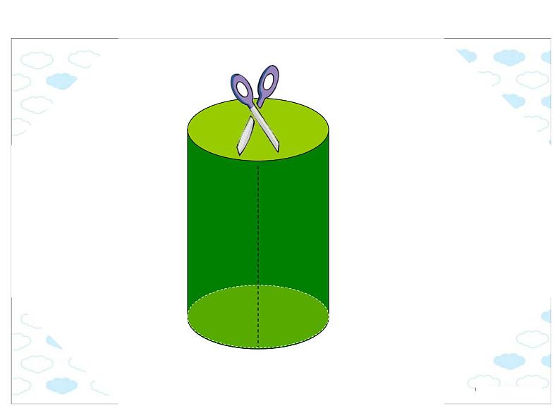 六年级数学下册课件-3.1.2  圆柱的表面积（33）-人教版（共13张PPT）第5页