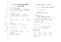 内蒙古通辽市科尔沁左翼中旗门达小学2021-2022学年四年级下学期测试（期中）数学试题