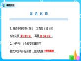 北師大版三上《整理與復(fù)習(xí)》課件+教案+練習(xí)