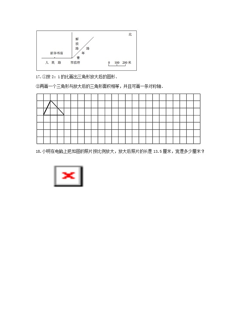 青岛版六年级数学下册《4.比例尺》-单元测试2 含解析03