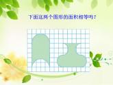 六年级下册数学课件 4.1 数与代数—解决问题 北京版 （共27张PPT）