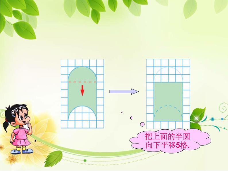 六年级下册数学课件 4.1 数与代数—解决问题 北京版 （共27张PPT）第4页