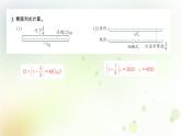 人教版数学六年级上册分数除法整理和复习作业课件