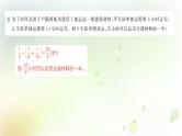人教版数学六年级上册分数除法整理和复习作业课件