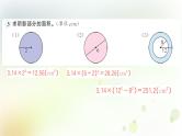 人教版数学六年级上册第3课时圆的面积（1）作业课件