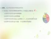 人教版数学六年级上册第1课时扇形统计图作业课件