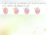 人教版数学六年级上册第1课时扇形统计图作业课件