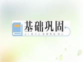 人教版数学六年级上册第3课时比的应用作业课件