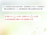 人教版数学六年级上册第3课时比的应用作业课件