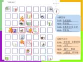 二年级下册数学课件-6.1   东南西北  ▏沪教版