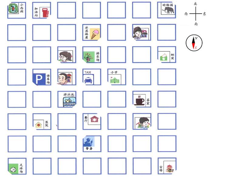 二年级下册数学课件-6.1   东南西北  ▏沪教版 （共20张PPT）第6页