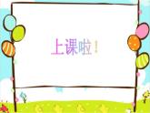 二年級(jí)下冊(cè)數(shù)學(xué)課件-6.2   角  ▏滬教版