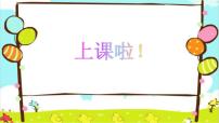 小学数学沪教版 (五四制)二年级下册六、 几何小实践角课文配套ppt课件