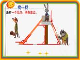 二年級(jí)下冊(cè)數(shù)學(xué)課件-6.2   角  ▏滬教版