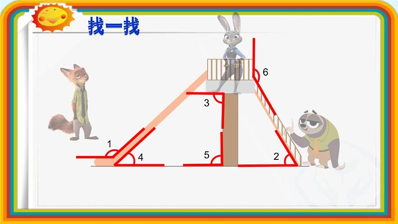 二年级下册数学课件-6.2   角  ▏沪教版06