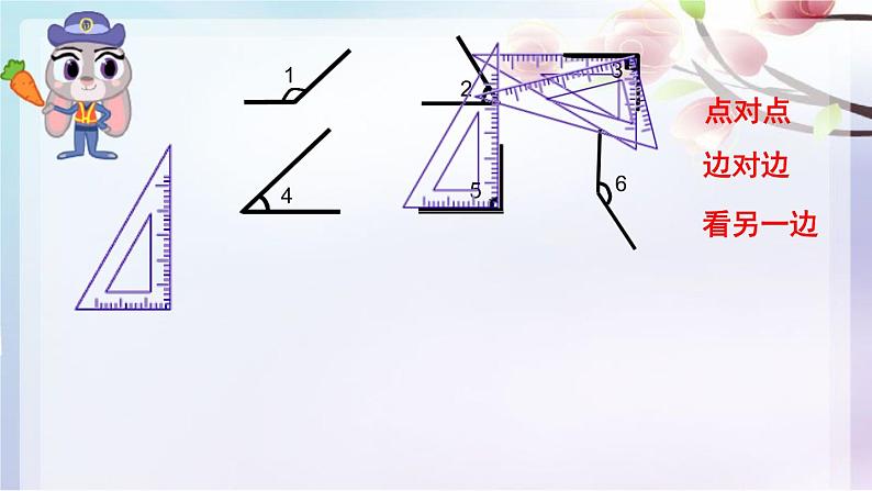 二年级下册数学课件-6.2   角  ▏沪教版07