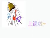 二年級下冊數學課件-7.5  數學廣場-列表枚舉  ▏滬教版 （共19張PPT）