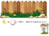 二年級下冊數學課件-7.5  數學廣場-列表枚舉  ▏滬教版