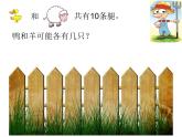 二年級下冊數學課件-7.5  數學廣場-列表枚舉  ▏滬教版