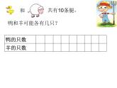 二年級下冊數學課件-7.5  數學廣場-列表枚舉  ▏滬教版