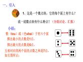 二年級下冊數(shù)學(xué)課件-7.7  數(shù)學(xué)廣場-流程圖  ▏滬教版  (2)