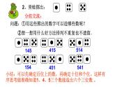 二年級下冊數(shù)學(xué)課件-7.7  數(shù)學(xué)廣場-流程圖  ▏滬教版  (2)