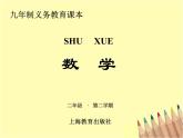 二年級下冊數(shù)學(xué)課件-7.7  數(shù)學(xué)廣場-流程圖  ▏滬教版