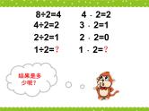 苏教版六下数学 7.1.1整数、小数的认识（1） 课件