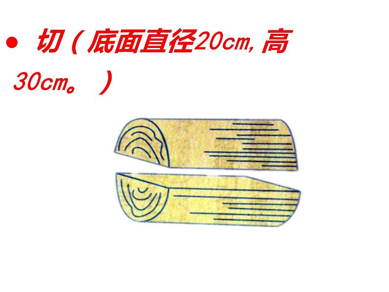 六年级数学下册课件-2.9整理与练习153-苏教版（共13张PPT）05