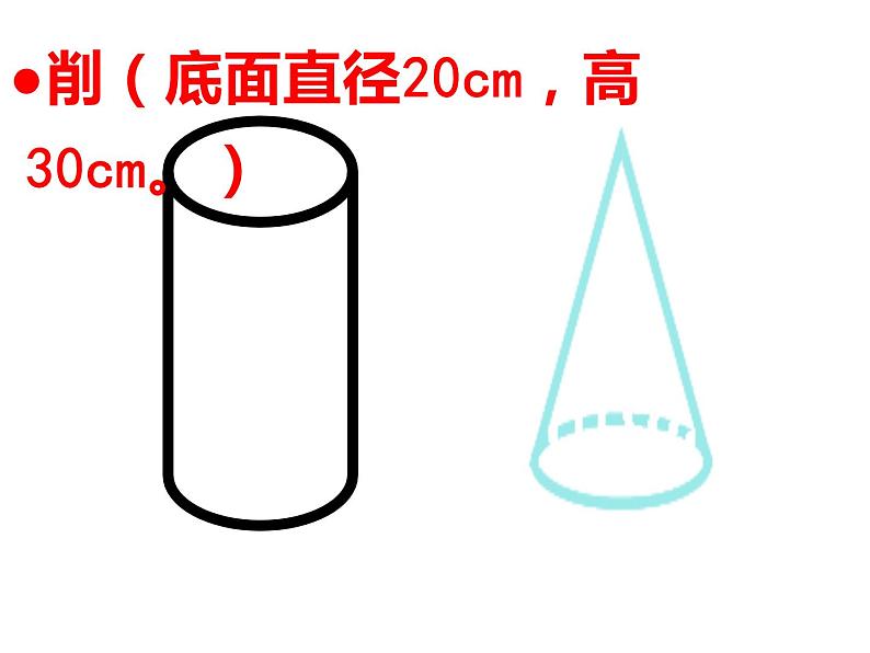 六年级数学下册课件-2.9整理与练习153-苏教版（共13张PPT）06