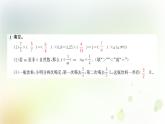 人教版数学六年级上册阶段练习三作业课件