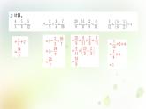 人教版数学六年级上册阶段练习三作业课件