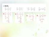 人教版数学六年级上册阶段练习三作业课件