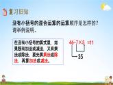 北京课改版二年级数学下册《2-3 练习二》课堂教学课件PPT