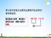 北京课改版二年级数学下册《2-3 练习二》课堂教学课件PPT