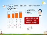 北京课改版六年级数学下册《总复习1-6 练习十三》课堂教学课件PPT