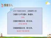 北京课改版六年级数学下册《1-9 圆锥的体积》课堂教学课件PPT