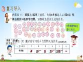 北京课改版六年级数学下册《总复习3-1 统计》课堂教学课件PPT