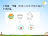北京課改版六年級數(shù)學下冊《1-2 練習一》課堂教學課件PPT