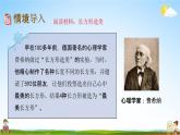 北京课改版六年级数学下册《3-1 黄金比》课堂教学课件PPT